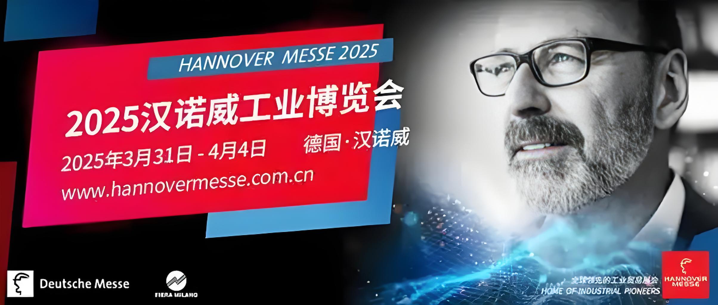 瑪徳克亮相漢諾威工業(yè)展：以高端智造，重新定義家庭能源與數(shù)據(jù)管理的未來(lái)