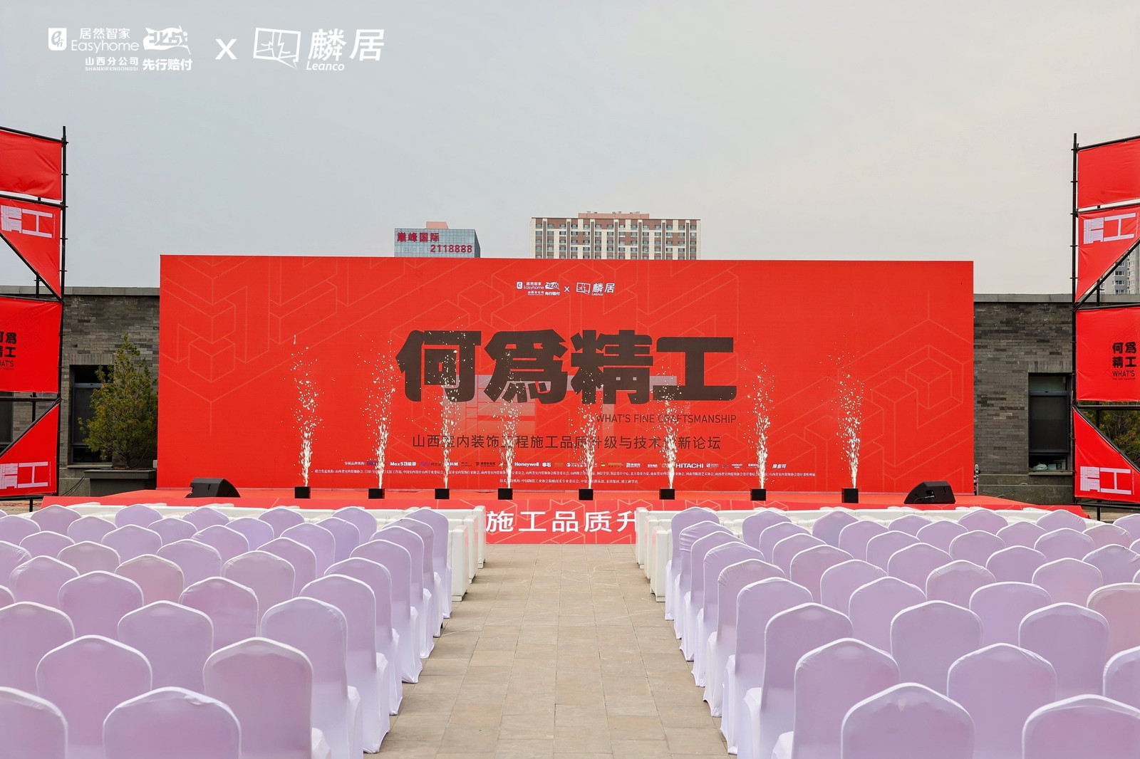 聚焦品質(zhì)，智啟未來(lái) | 瑪徳克智慧配電系統(tǒng)亮相山西裝飾工程論壇，賦能家裝新生態(tài)