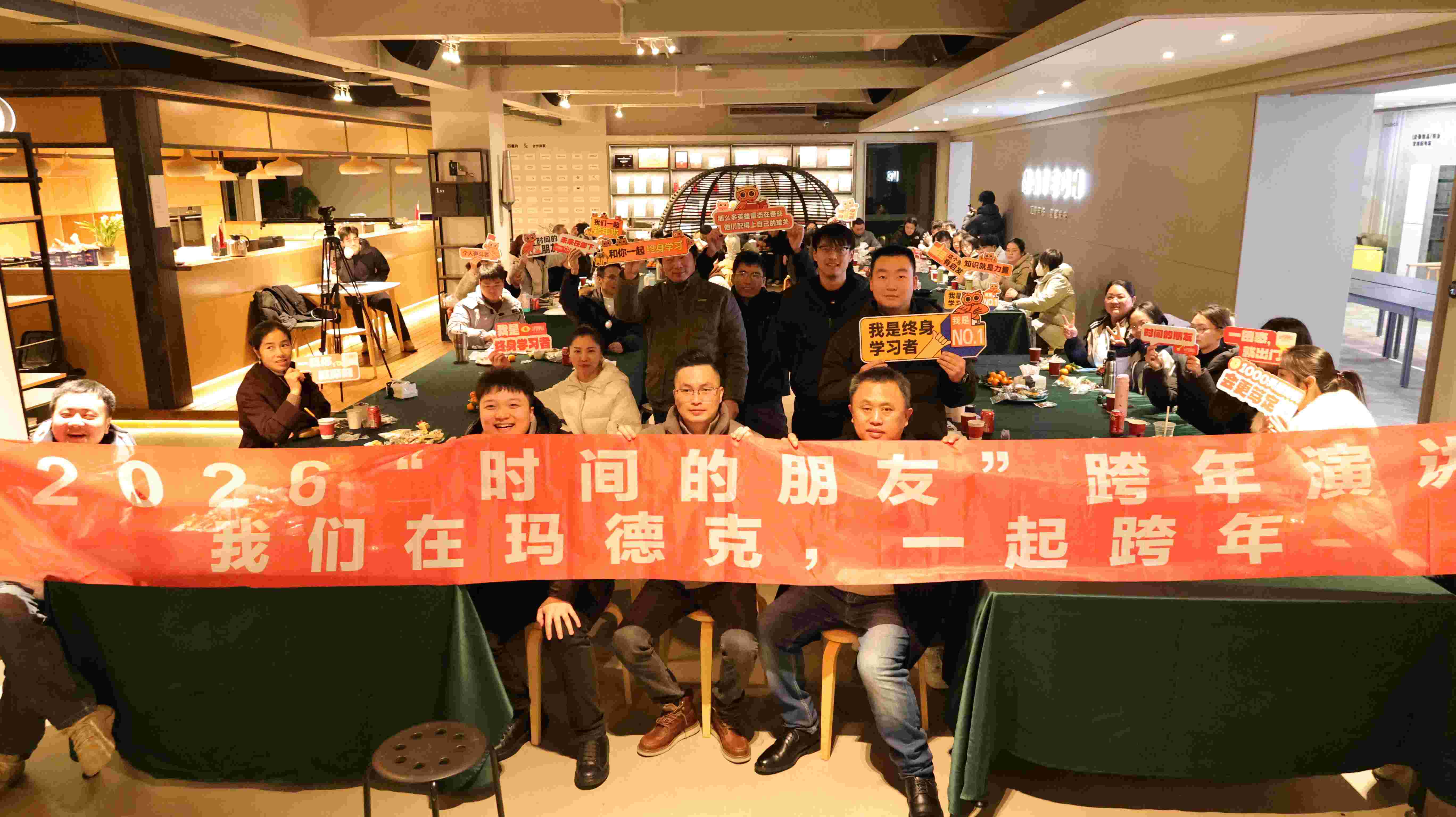 我們在一起，告別2025，啟程2026丨瑪?shù)驴俗Ｄ┛鞓罚? /></picture></div>
    <div>
        <ol class=